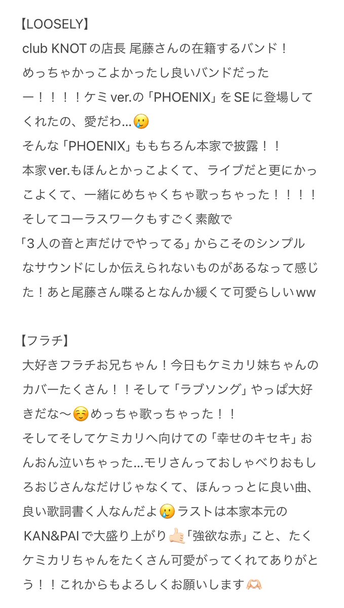 koutar0322's tweet photo. 昨日のレポ!どーーん!!
最高の2日間終わっちゃったぁ……
いろ〜〜んなジャンルの音楽と愛に溢れた
素敵すぎる夜、2日間とも本当に幸せでした✨
#ケミ10祭
#ケミカルリアクション
#ケミカリ
#フラチナリズム
#LOOSELY
#IRabBits
#アイラビ
#BUKACCO
#FOOTSMAMP
#Untitled
#アンタイ
#新潟LOTS https://t.co/WHmizisIHT
