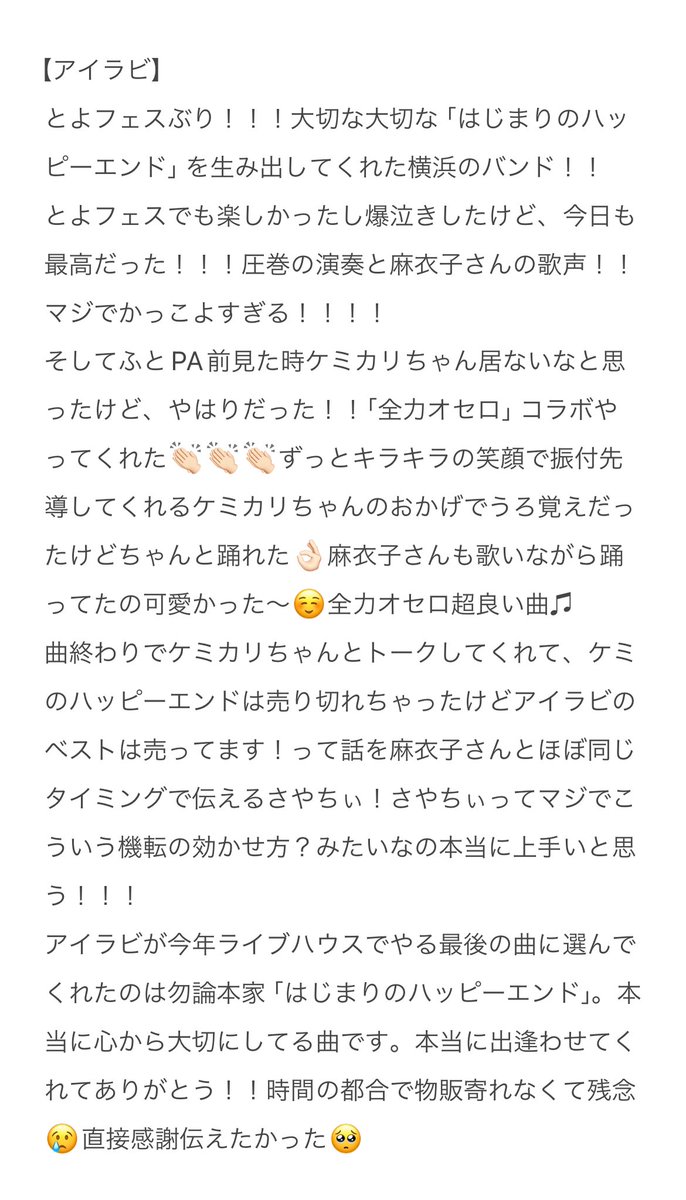 koutar0322's tweet photo. 昨日のレポ!どーーん!!
最高の2日間終わっちゃったぁ……
いろ〜〜んなジャンルの音楽と愛に溢れた
素敵すぎる夜、2日間とも本当に幸せでした✨
#ケミ10祭
#ケミカルリアクション
#ケミカリ
#フラチナリズム
#LOOSELY
#IRabBits
#アイラビ
#BUKACCO
#FOOTSMAMP
#Untitled
#アンタイ
#新潟LOTS https://t.co/WHmizisIHT