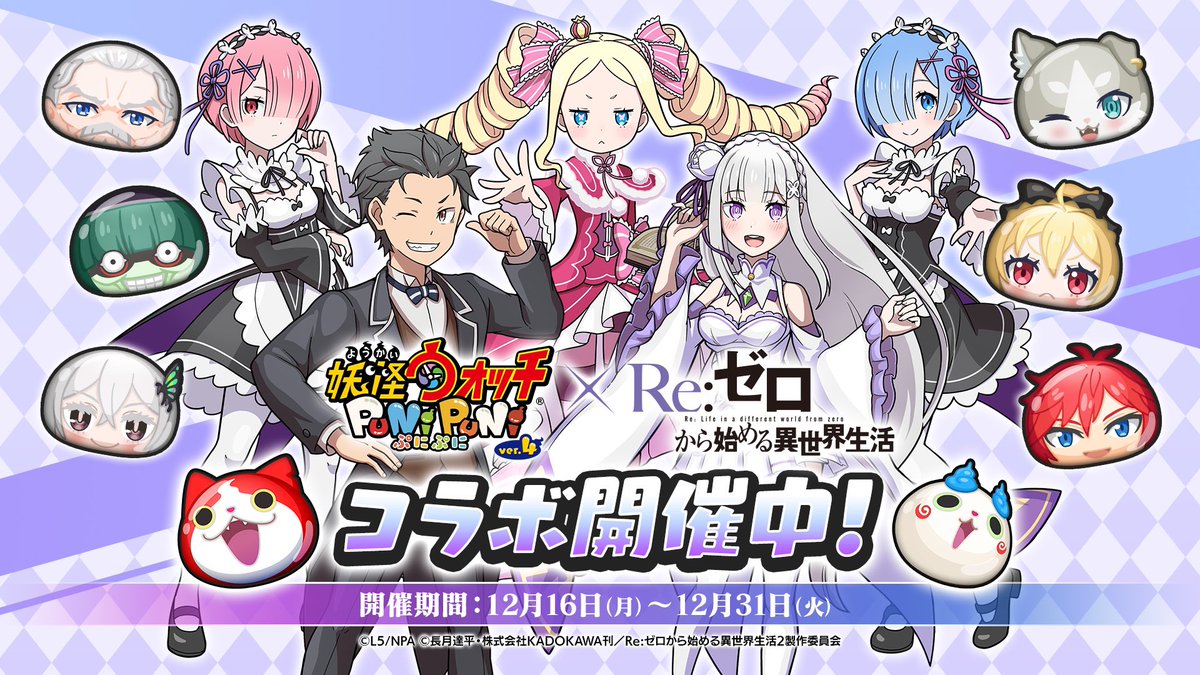 bluepresentpro's tweet image. ／
 #ぷにぷに  ×    #リゼロ
初コラボ 応援企画🎉
＼

🌟新参UZコイン
🌟超妖魔コイン×11
🌟15,000ワイポ

の中からお好きなものを抽選でプレゼント！

✅応募方法
①フォロー＆リポスト
②希望アイテムリプ！
他のコイン希望の人もOK🙆‍♀️

#ぷにぷに