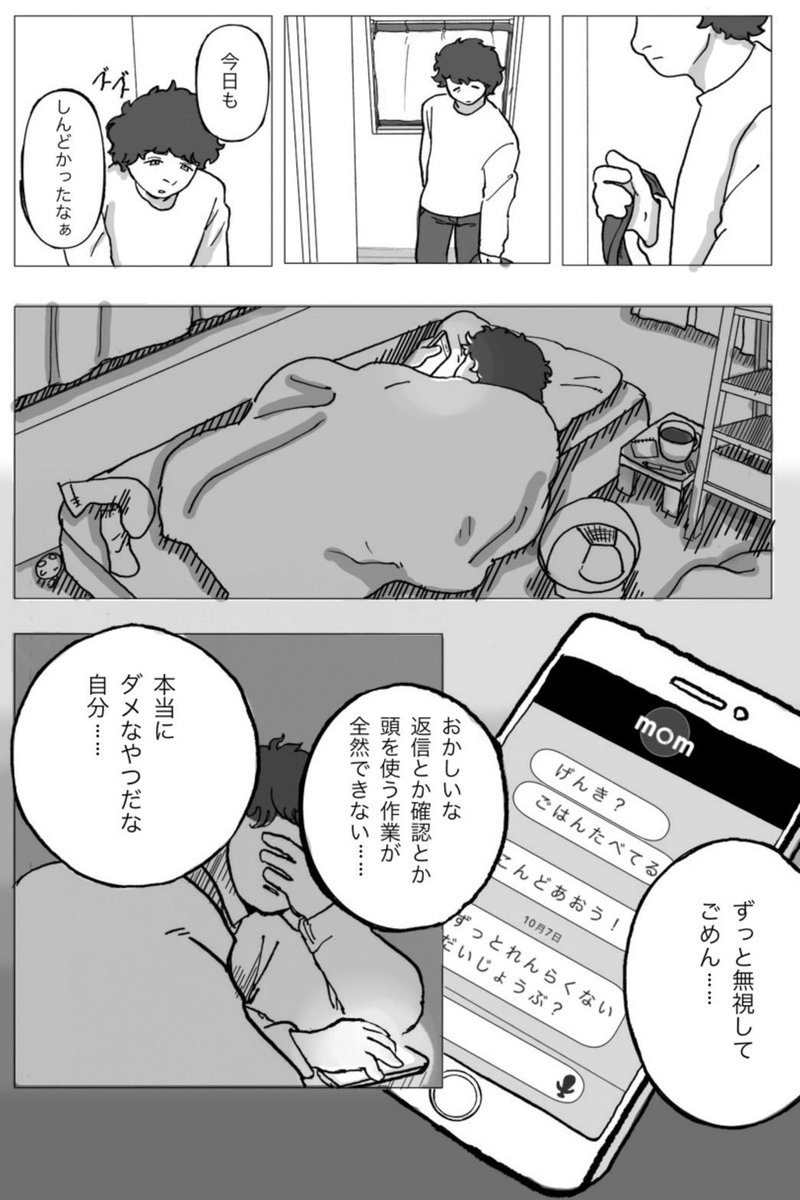 #漫画が読めるハッシュタグ
(1/3) 