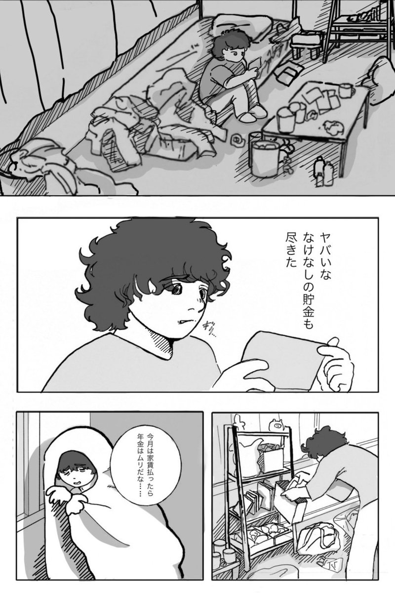 #漫画が読めるハッシュタグ
(1/3) 