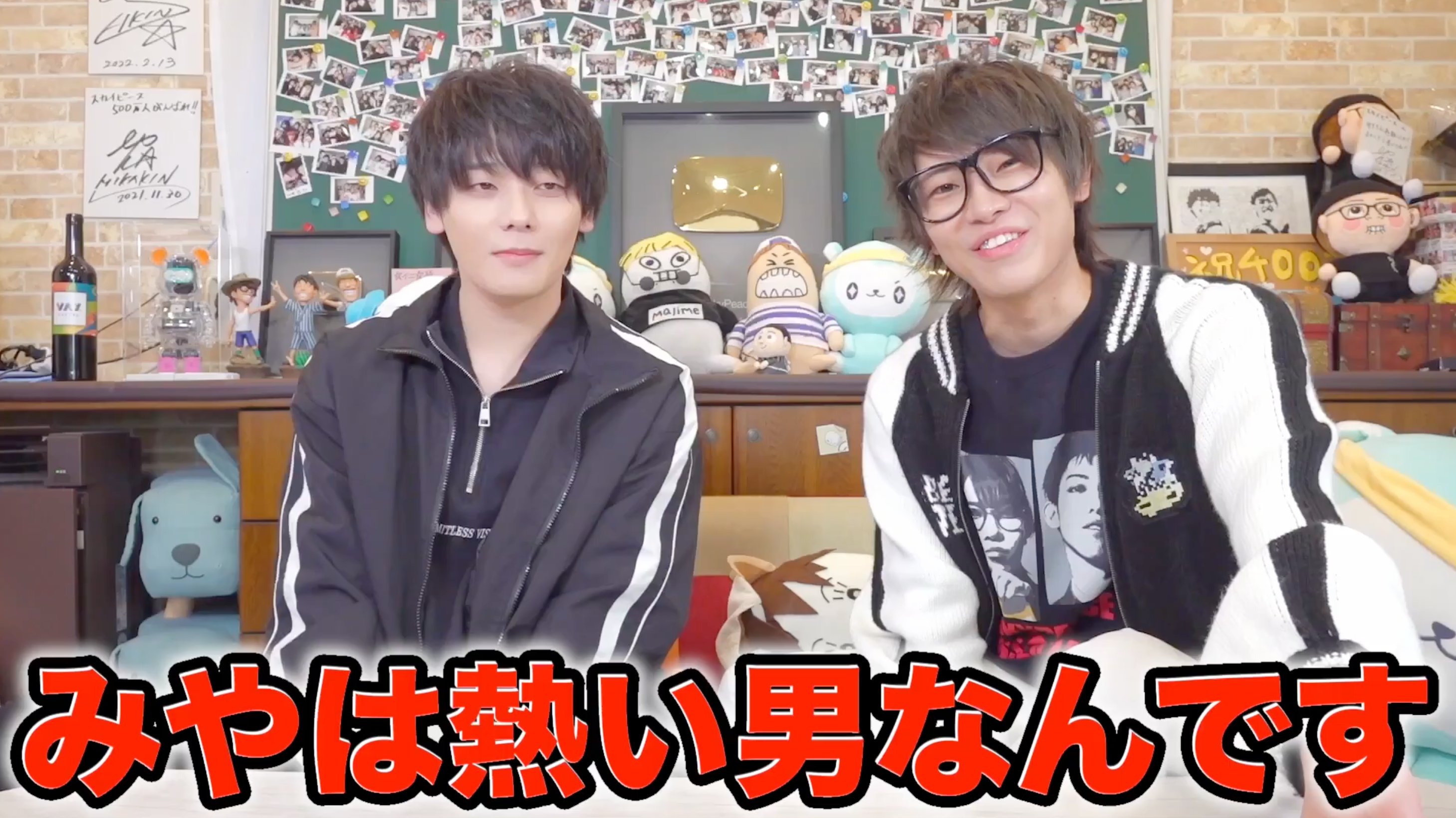 みやくりっぷす | 宮川大聖 切り抜きちゃんねる on X: 