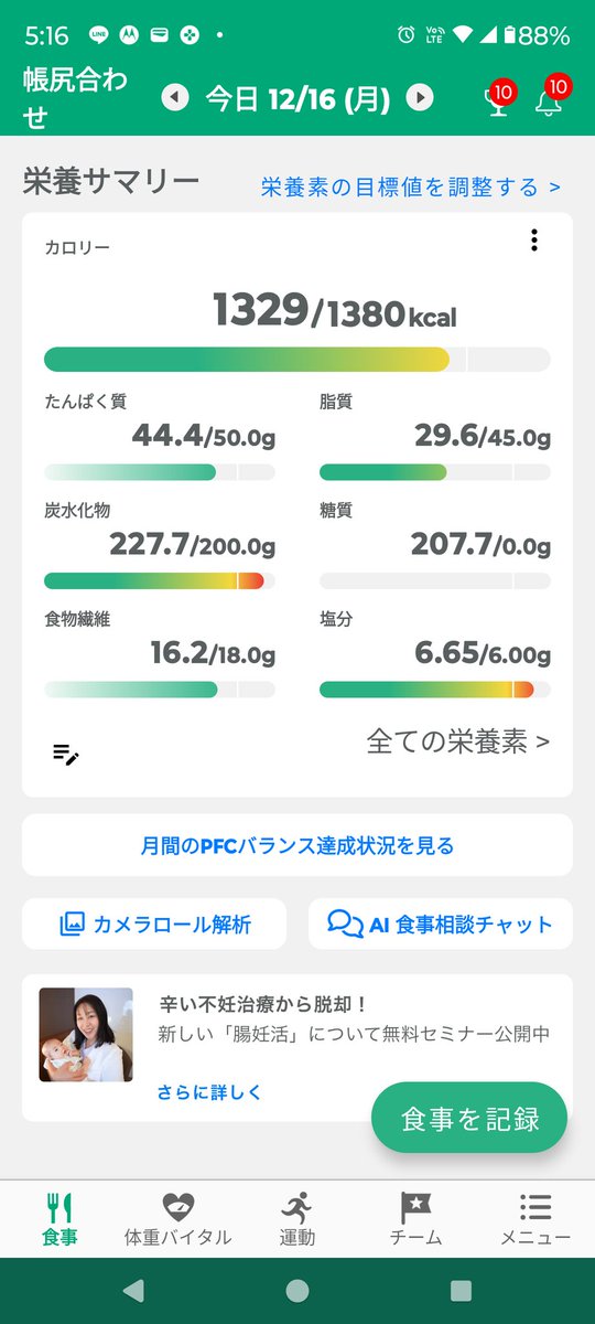 koko_kenkyu's tweet image. 鉄分足りてないな〜と思って久しぶりに南部鉄器取り出してみた。重い。固定武器。画像のパンランチはきのう行った芝公園のレストラン。内容はシンプルなんだけど一品一品おいしくて大満足だった。バゲット買ってきたからワインといただいて、塩分超えたけど幸せ🥰　#saltreduction #hypertension