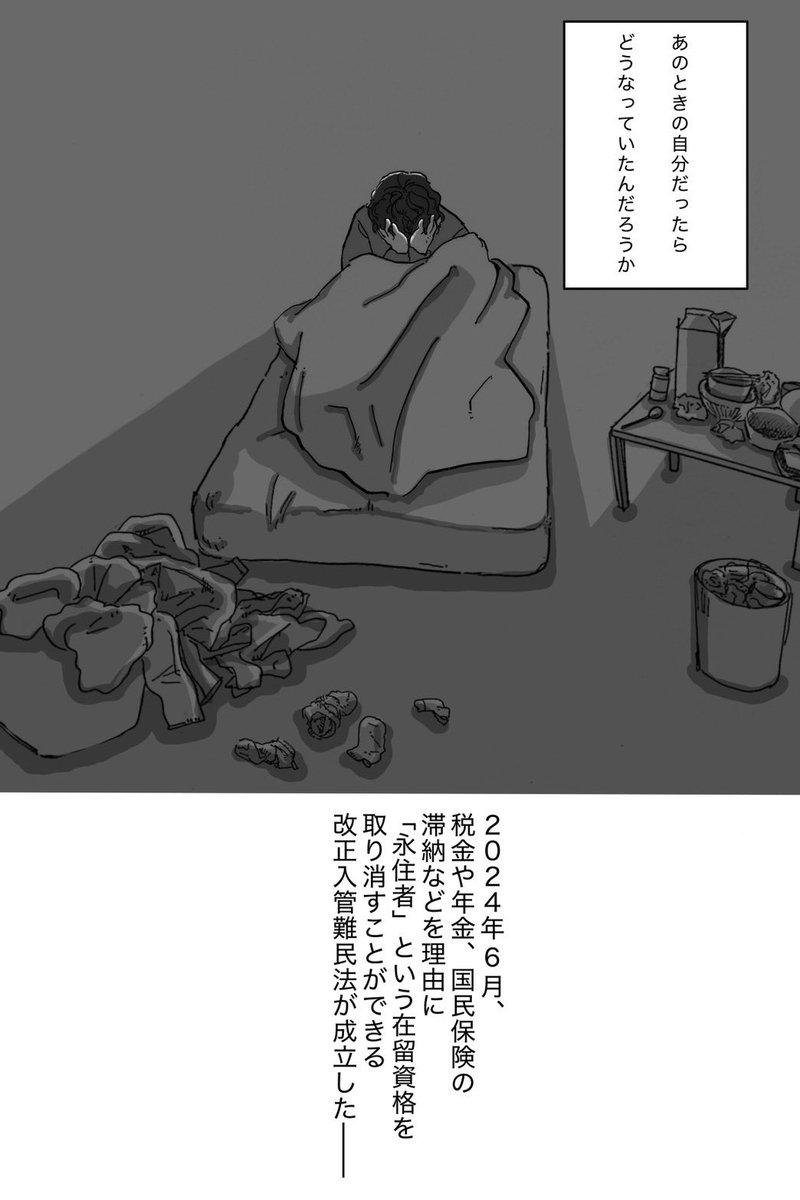 #まんがが読めるハッシュタグ 
#漫画が読めるハッシュタグ 
(3/3)
「永住許可取り消し」をめぐる当事者の要望への賛同署名はこちらのページから。ご協力お願いします!
→https://t.co/cXpHDdmtSu 