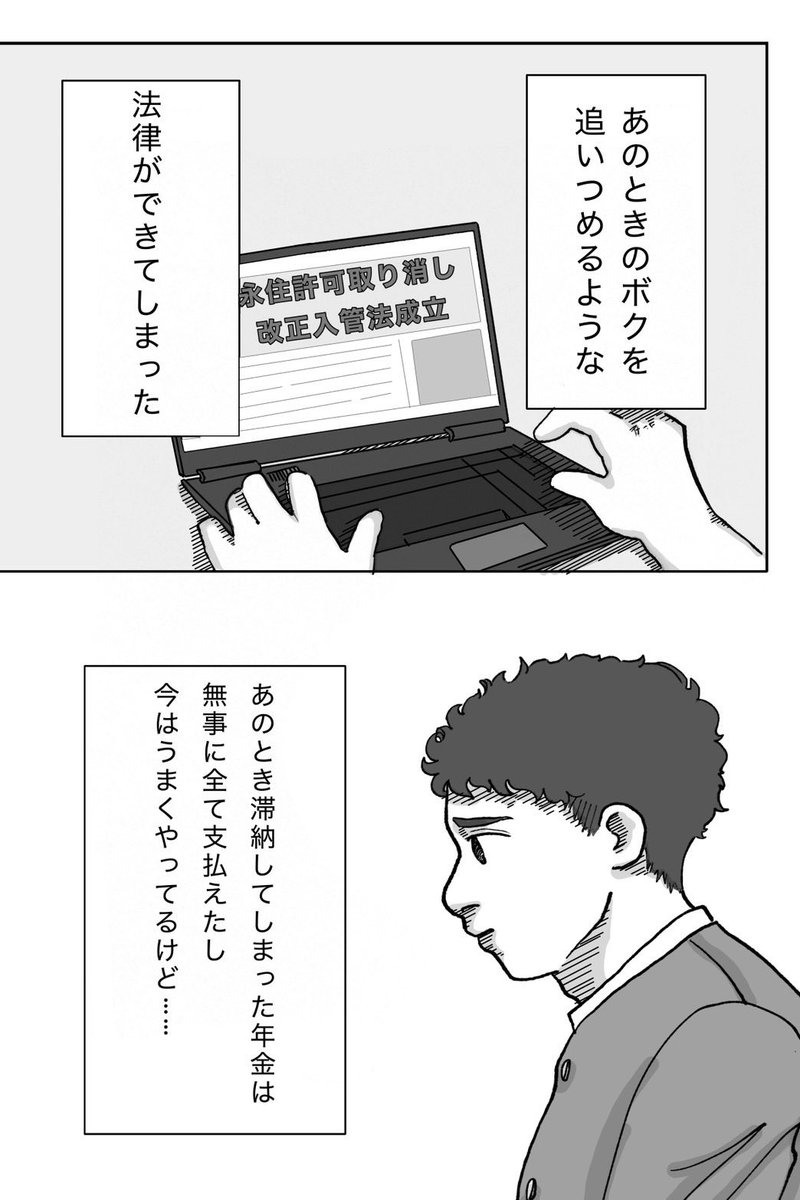 #まんがが読めるハッシュタグ 
#漫画が読めるハッシュタグ 
(3/3)
「永住許可取り消し」をめぐる当事者の要望への賛同署名はこちらのページから。ご協力お願いします!
→https://t.co/cXpHDdmtSu 