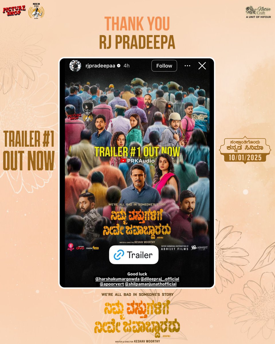 PRKAudio's tweet photo. We are beyond grateful for all the love and support on our trailer 🙏
And we can’t wait to share more with you soon 😊

“Nimma Vasthugalige Neeve Javaabdaararu” trailer-1 is now OUT | streaming on @prk.audio youtube channel 💥 

#NVNJForSankranti #NVNJOnJan10 https://t.co/pz6pNVVBrj
