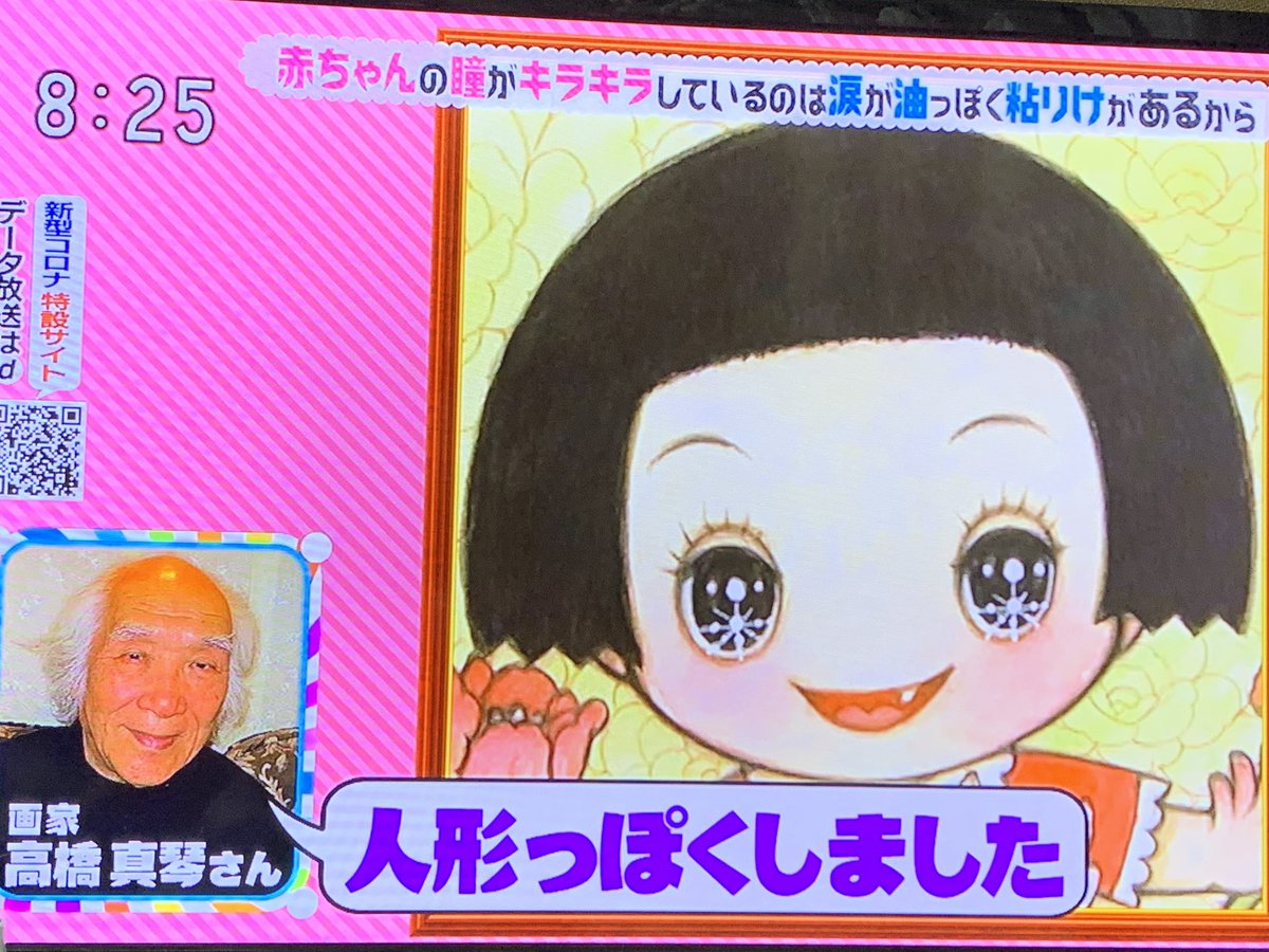 高橋真琴先生の功績・作品について語り始めたらキリがないので、4年前