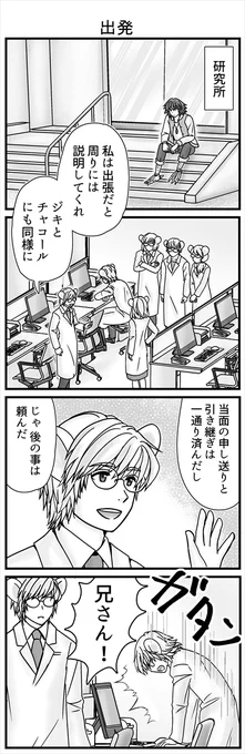 きのうの続き-
イヌ族の館に向かうイ太郎は部下である弟妹たちに不在の間の引き継ぎをします。
次男ハ太郎、長女ロ子は最後まで反対の立場を取りました。(1/3) 