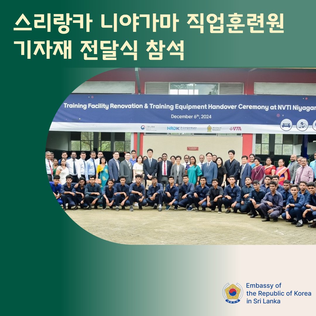 주스리랑카대한민국대사관 tweet media