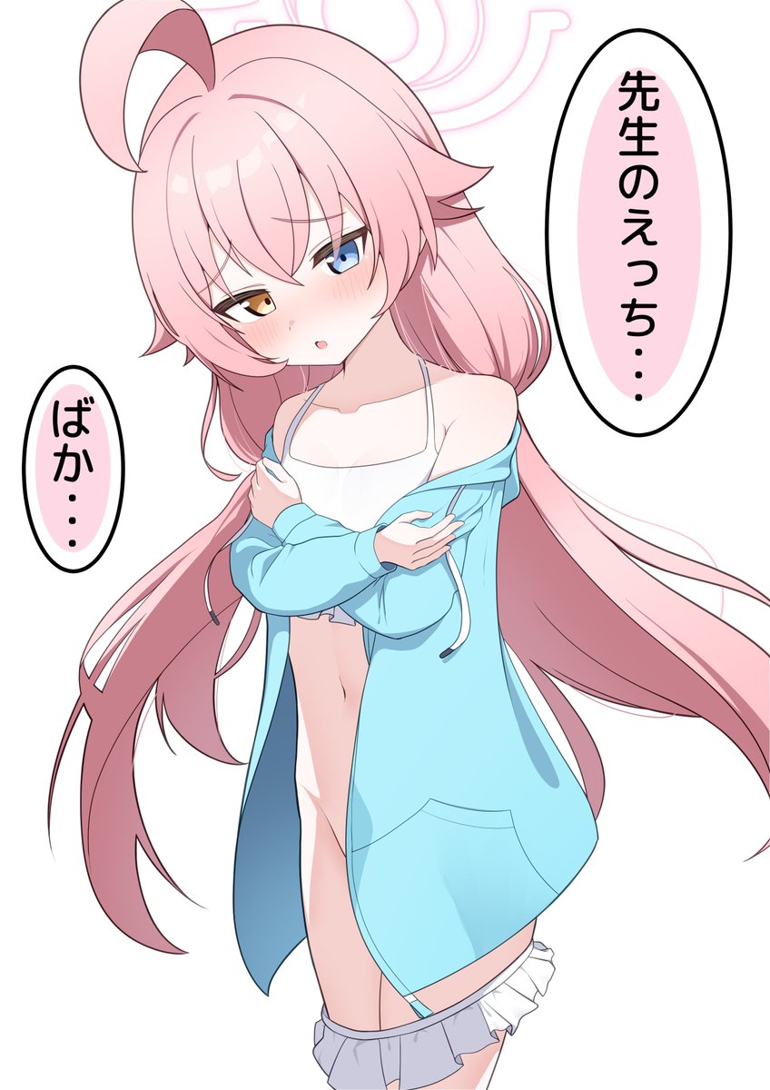 #ブルアカ #BlueArchive
ホシノ... 