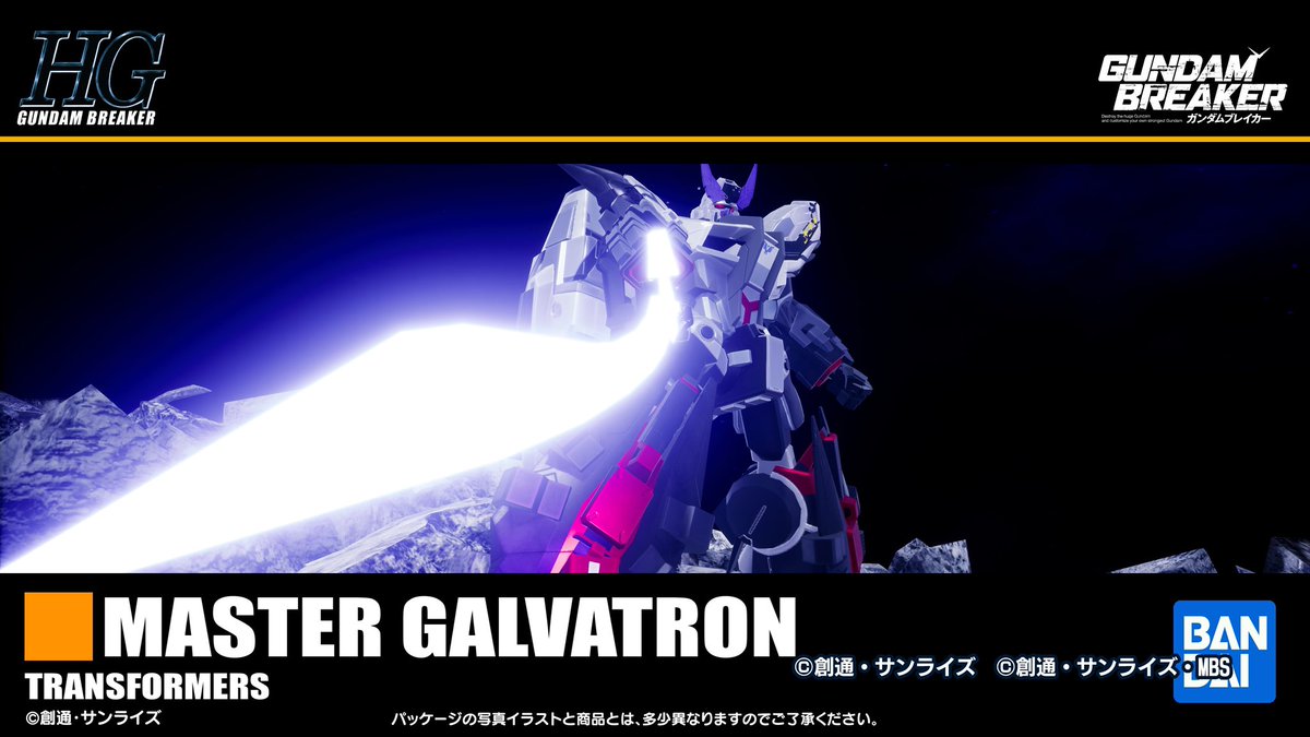 トランスフォーマー　マスターガルバトロン　ギャラクシーフォース ギャラクシーフォース マスターガルバトロン ＆ マスターメガトロン