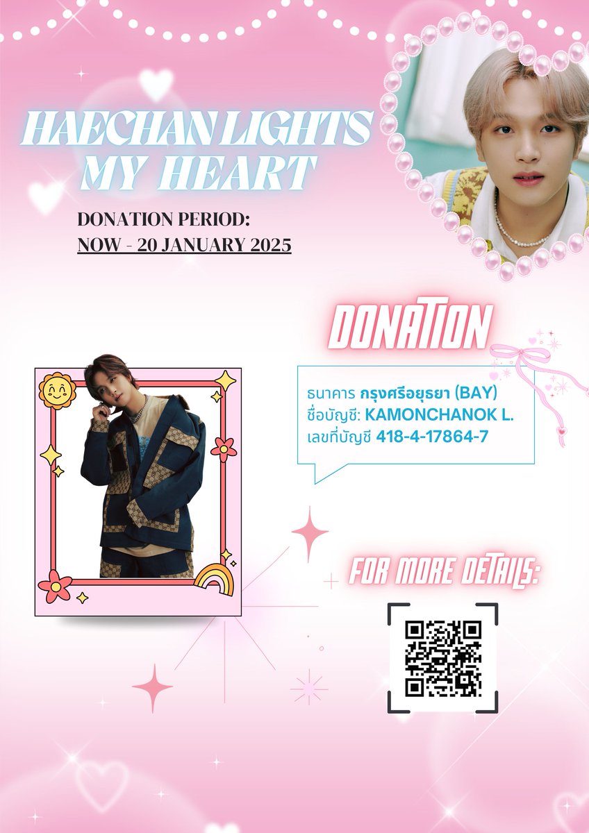•₊˚ #HAECHANLightsMyHeart Project Donation —— for HAECHAN🧸

ร่วมกันเป็นส่วนนึงในโปรเจกต์เพื่อต้อนรับคุณแฮชานกันนะคะ ♡

รายละเอียดโปรเจกต์/การโดเนท
🌻: forms.gle/FXXV52iXd2QKsj…

สถานะผู้โดเนท
☀️ : bit.ly/statusHLMH

🗓: วันนี้ - 20 มกราคม 2025