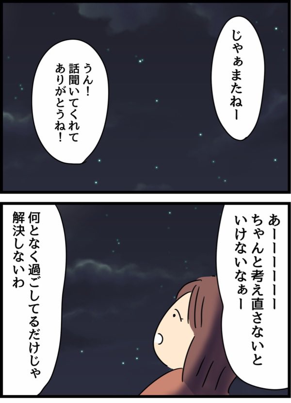 8/8 