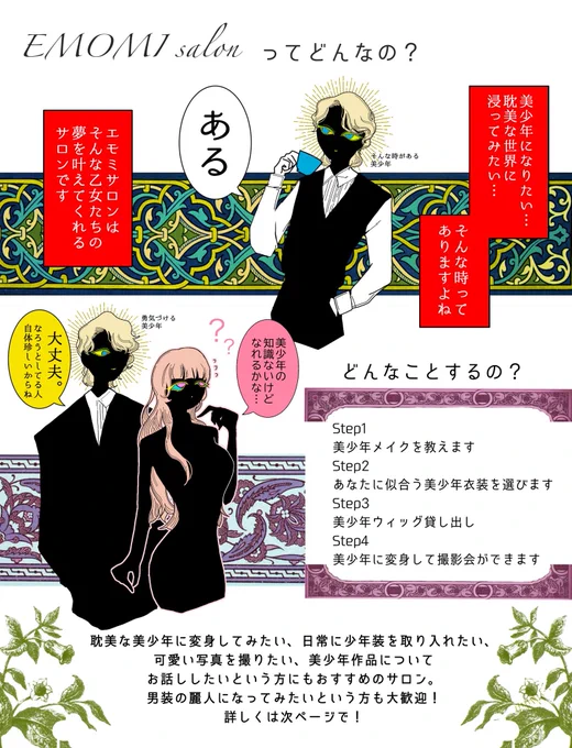 友達のドスベロちゃん(@d7girWjTqZ707CI )がエモミサロンを解説してくれました🌹✨
2025年も月一目安で開催させていただきます🌹✨
次回は1/25(土)詳細は近日公開

#エモミサロン 