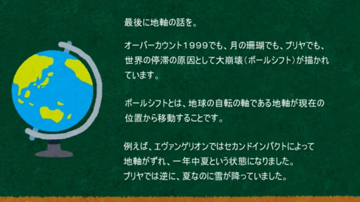 オーバーカウント1999とポールシフトとジュール・ヴェルヌの『地軸変更計画』について。 以前つくった動画から。