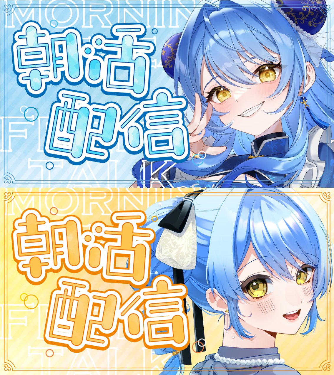 あお@プロフ必読様 リクエスト 2点 まとめ商品 蒼ちゃん。プロフ必読様