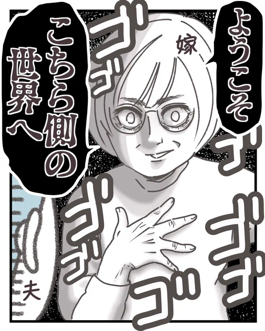 すぐマウント合戦する夫婦(0/2) 
