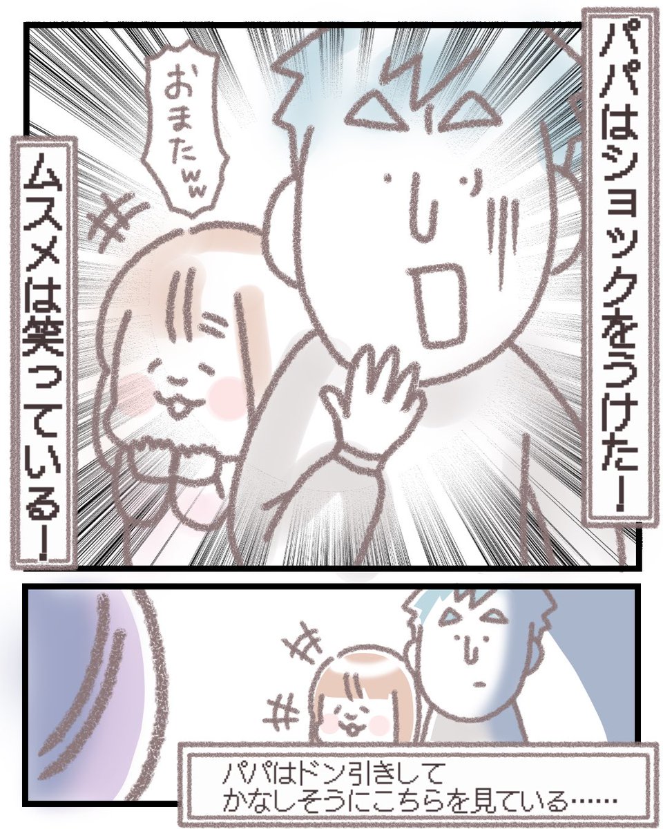 すぐマウント合戦する夫婦(2/2) 