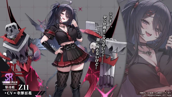 イベント新規キャラまとめ②#アズールレーン #年末アズ生SP 