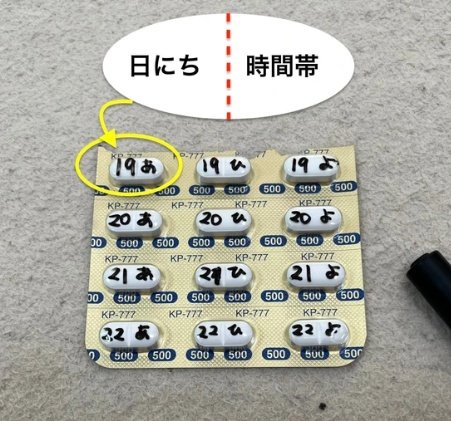 veterinarypharm's tweet photo. お薬の管理方法を共��します
色分けすると更に良いかも☆
https://t.co/2zmJI253kC https://t.co/2Sq71G8UmL