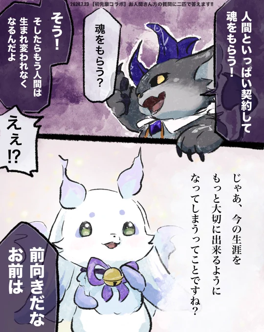 #今年も残りわずかなので今年1番伸びた絵を貼る
でびるんるん 