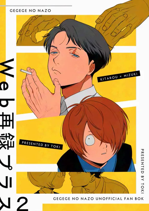 📚️新刊『Web再録プラス 2』(鬼水)

B5/44P/全年齢

通販再開したようです。
ご興味ありましたらよろしくお願いします!

🐯へのリンクはツリーをご確認ください💐 