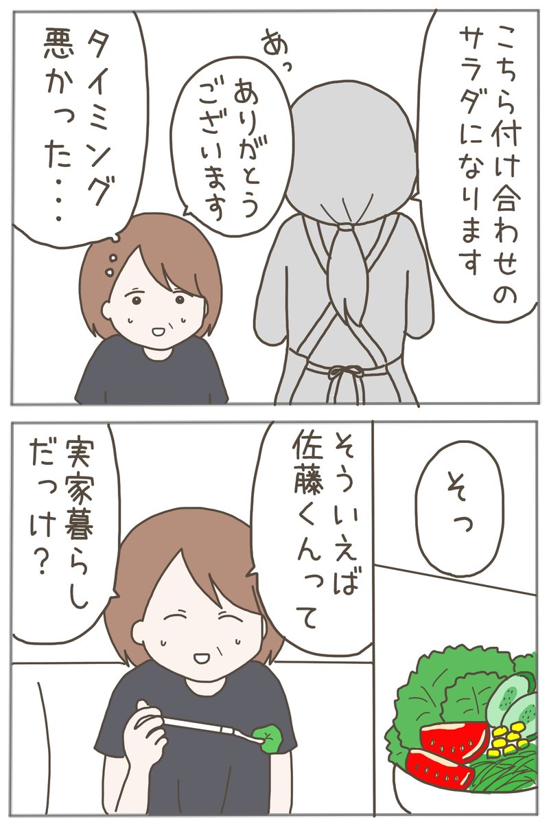 (8/12) 