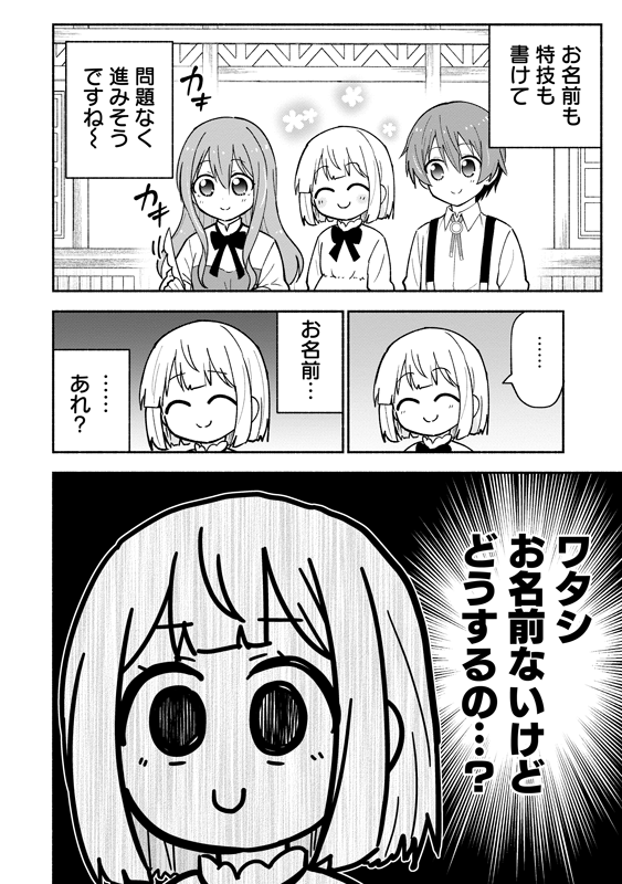 名前がない5歳児が、ハンターギルドに登録しようとする話 (4/8)
#漫画が読めるハッシュタグ
#がうがうモンスタープラス