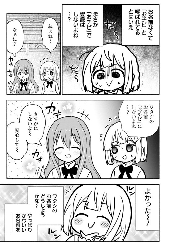 名前がない5歳児が、ハンターギルドに登録しようとする話 (4/8)
#漫画が読めるハッシュタグ
#がうがうモンスタープラス