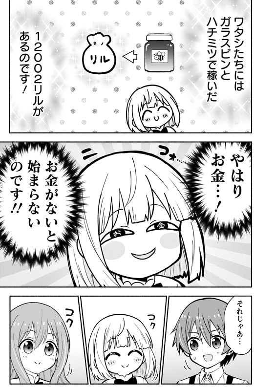 名前がない5歳児が、ハンターギルドに登録しようとする話 (3/8)
#漫画が読めるハッシュタグ
#がうがうモンスタープラス