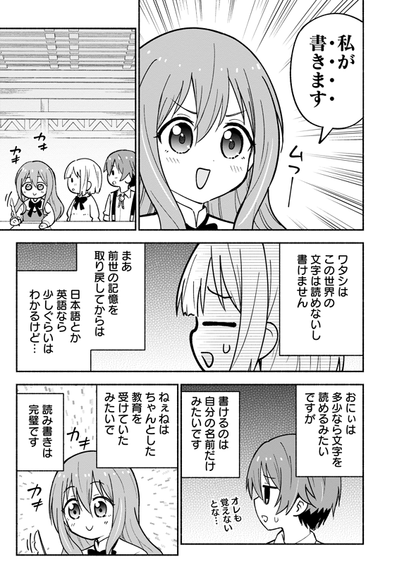 名前がない5歳児が、ハンターギルドに登録しようとする話 (3/8)
#漫画が読めるハッシュタグ
#がうがうモンスタープラス