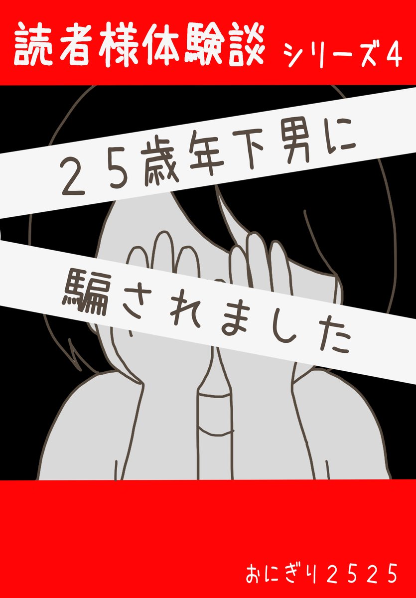 続きは明日更新します😊

kindleでは無料で最後まで読めます✨
先が気になる方は見てくれると嬉しいです!!
↓ 下記のリンクより
https://t.co/9xwjbWLpLb 