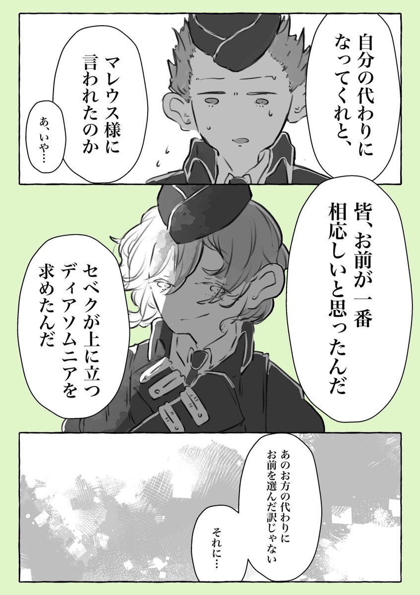 ⚠︎未来捏造⚠︎
2年に進級した⚡️がディアソムニアの寮長に就任した話

2年⚡️→寮長
3年⚔️→副寮長 の設定 