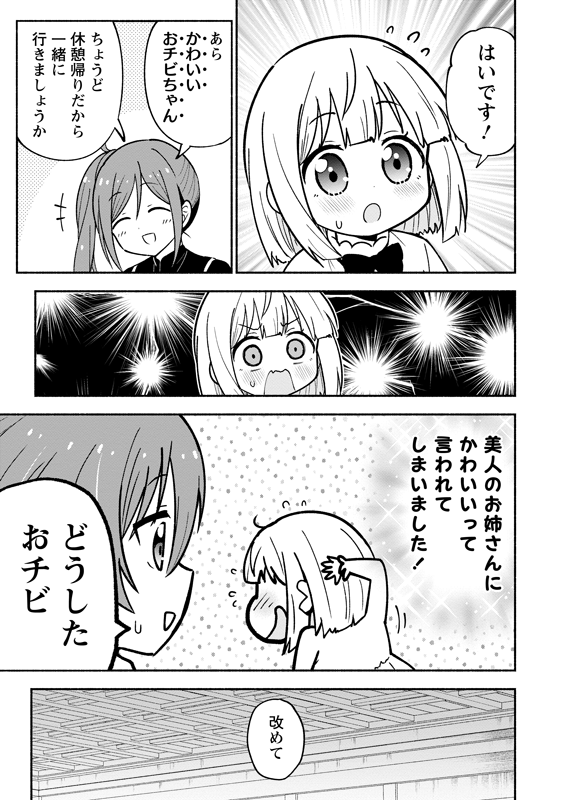 名前がない5歳児が、ハンターギルドに登録しようとする話 (1/8)
#漫画が読めるハッシュタグ
#がうがうモンスタープラス