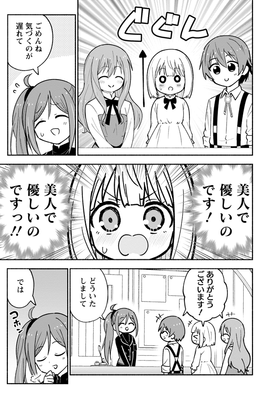 名前がない5歳児が、ハンターギルドに登録しようとする話 (2/8)
#漫画が読めるハッシュタグ
#がうがうモンスタープラス
