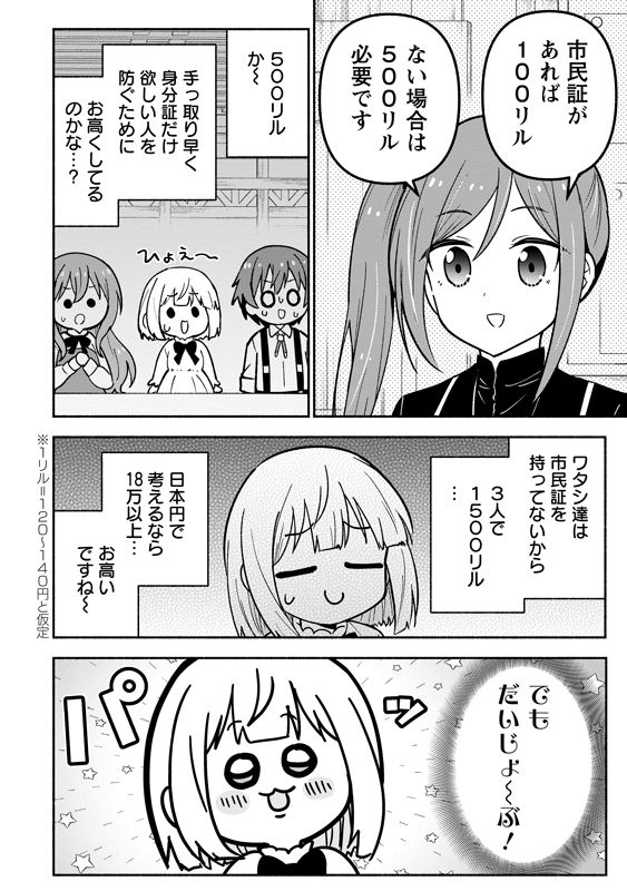 名前がない5歳児が、ハンターギルドに登録しようとする話 (2/8)
#漫画が読めるハッシュタグ
#がうがうモンスタープラス