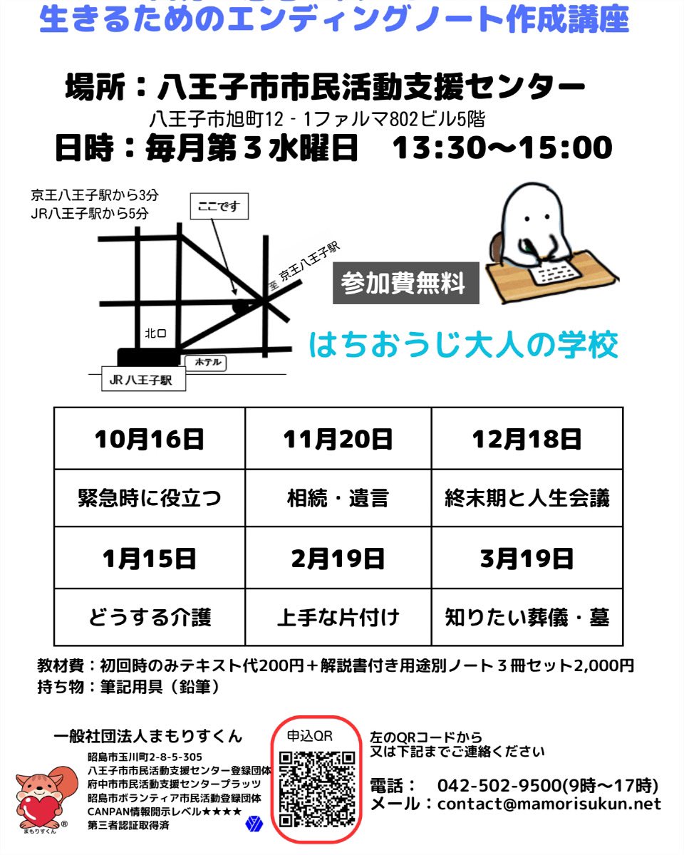 👀💖まもりすくんは1人暮らしの方の困りごとを解決します (@mamorisukun) on Twitter photo 