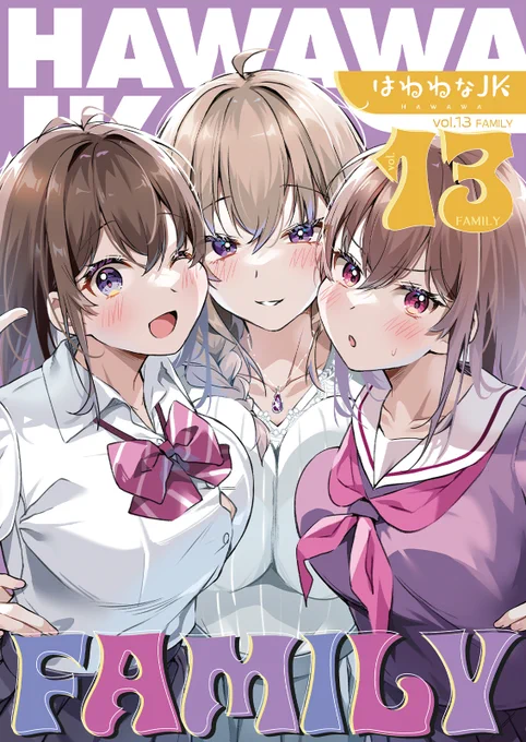 C105新刊の表紙絵です!この3人の楽しいエピソードが満載なので、固定のリンクからぜひ 