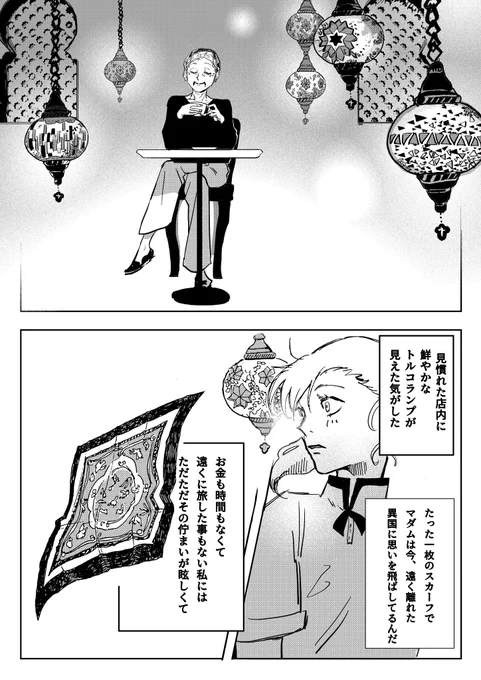 一目惚れしたお客様がスカーフを巻いている。(2/2) 