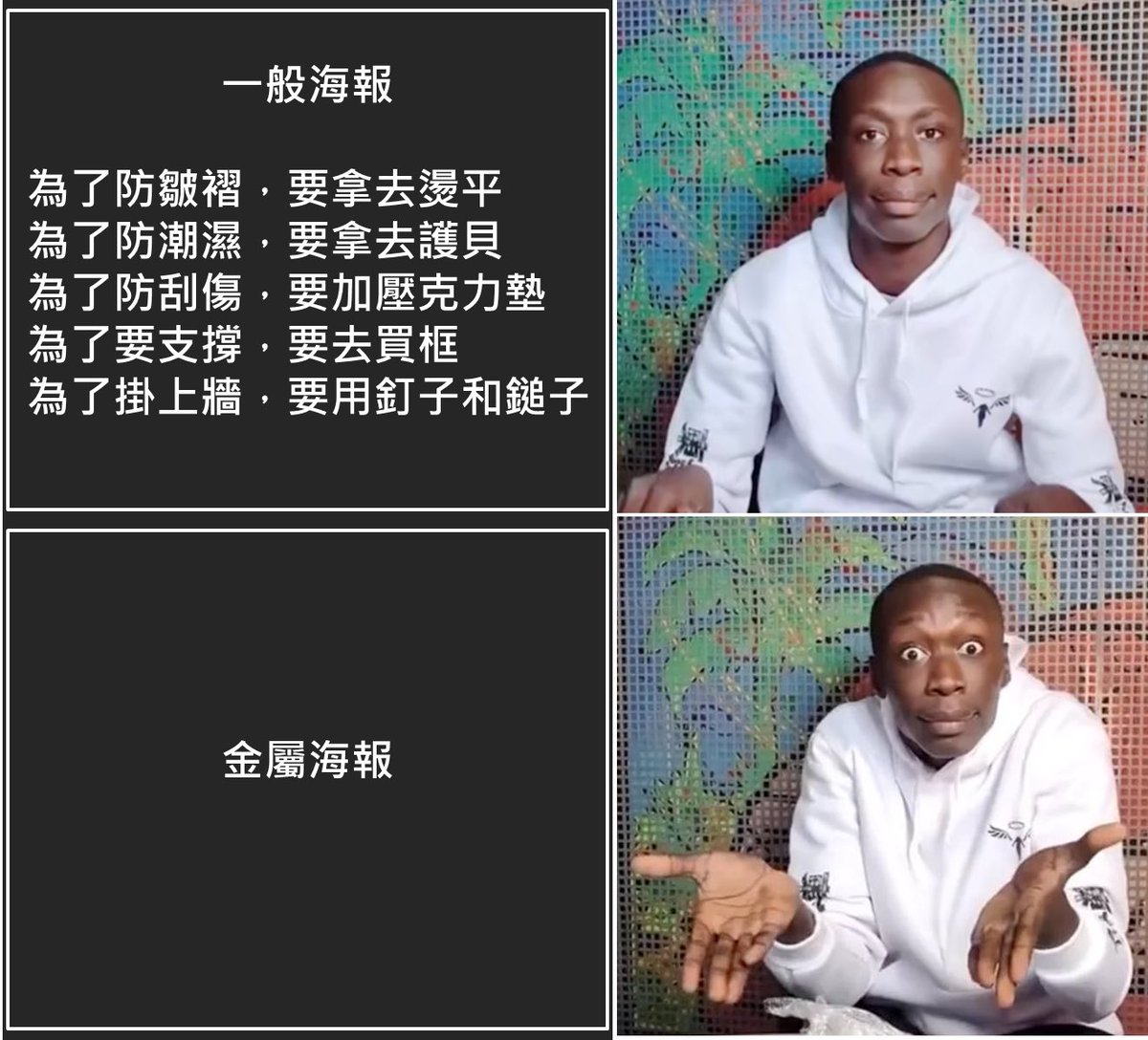 為了收藏棒球冠軍海報，全台持續瘋搶畫框。今天在IKEA看到，一個人，用一台推車搶了30個畫框，似乎是想轉賣！？

作為金屬海報製作公司，我們忍不住做了這個梗圖，無意冒犯，希望有另外一種思考的角度。