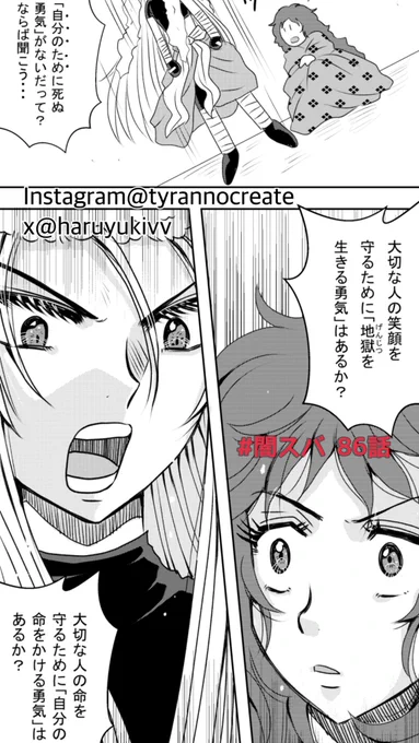 #闇スバ 伏線におわせ回😂😂😂

86話/タイトルが書かれている話は設定説明回か伏線?回(笑)😂😂😂203話でだいたいバレてるかとは(笑)😂😂😂

本編はLINEマンガインディーズでアプリや登録不要で全話無料で読めます(笑)🦀🦀🦀
リンクは下に😇😇😇見てねー

#一次創作 #創作漫画 