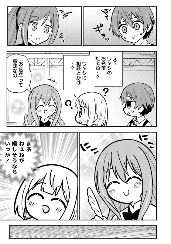 名前がない5歳児が、ハンターギルドに登録しようとする話 (5/8)
#漫画が読めるハッシュタグ
#がうがうモンスタープラス 