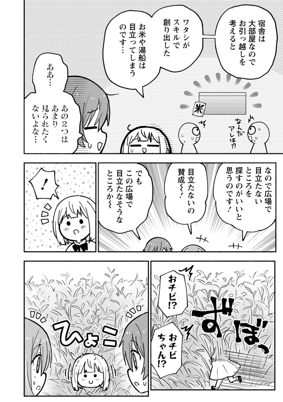 名前がない5歳児が、ハンターギルドに登録しようとする話 (6/8)
#漫画が読めるハッシュタグ
#がうがうモンスタープラス 