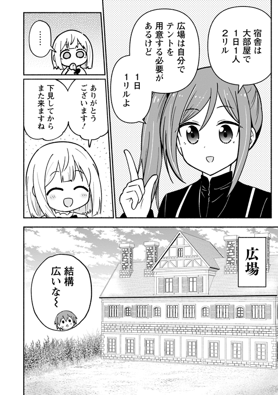 名前がない5歳児が、ハンターギルドに登録しようとする話 (6/8)
#漫画が読めるハッシュタグ
#がうがうモンスタープラス 