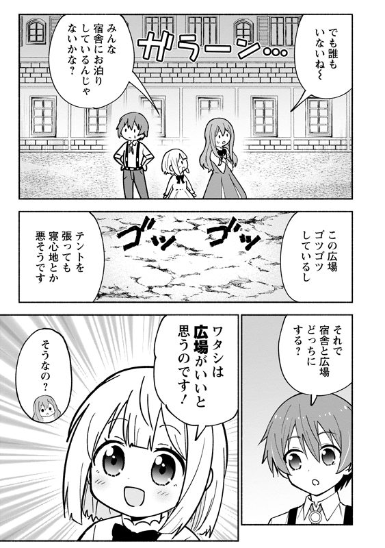 名前がない5歳児が、ハンターギルドに登録しようとする話 (6/8)
#漫画が読めるハッシュタグ
#がうがうモンスタープラス 