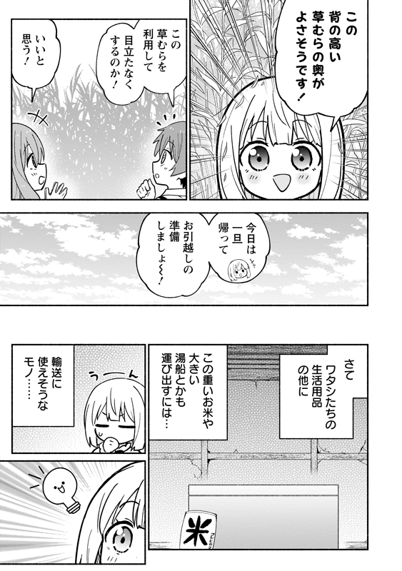 名前がない5歳児が、ハンターギルドに登録しようとする話 (7/8)
#漫画が読めるハッシュタグ
#がうがうモンスタープラス 