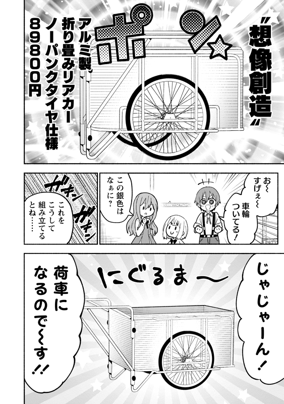 名前がない5歳児が、ハンターギルドに登録しようとする話 (7/8)
#漫画が読めるハッシュタグ
#がうがうモンスタープラス 