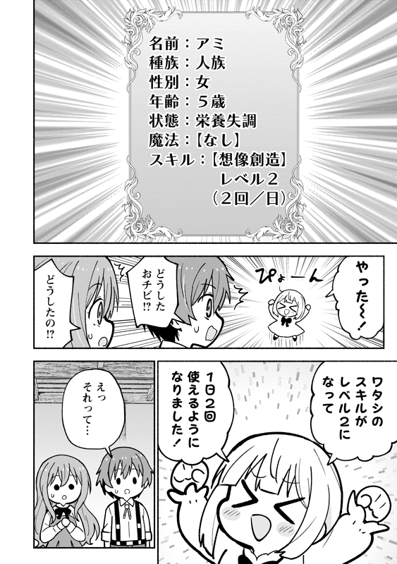 名前がない5歳児が、ハンターギルドに登録しようとする話 (7/8)
#漫画が読めるハッシュタグ
#がうがうモンスタープラス 