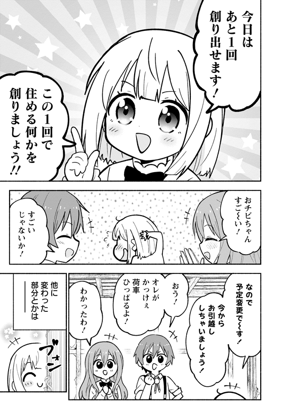 名前がない5歳児が、ハンターギルドに登録しようとする話 (8/8)
#漫画が読めるハッシュタグ
#がうがうモンスタープラス 