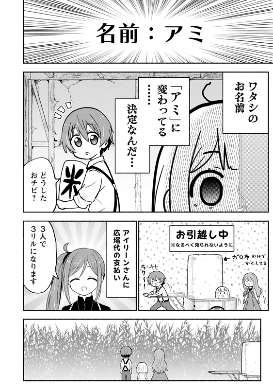 名前がない5歳児が、ハンターギルドに登録しようとする話 (8/8)
#漫画が読めるハッシュタグ
#がうがうモンスタープラス 